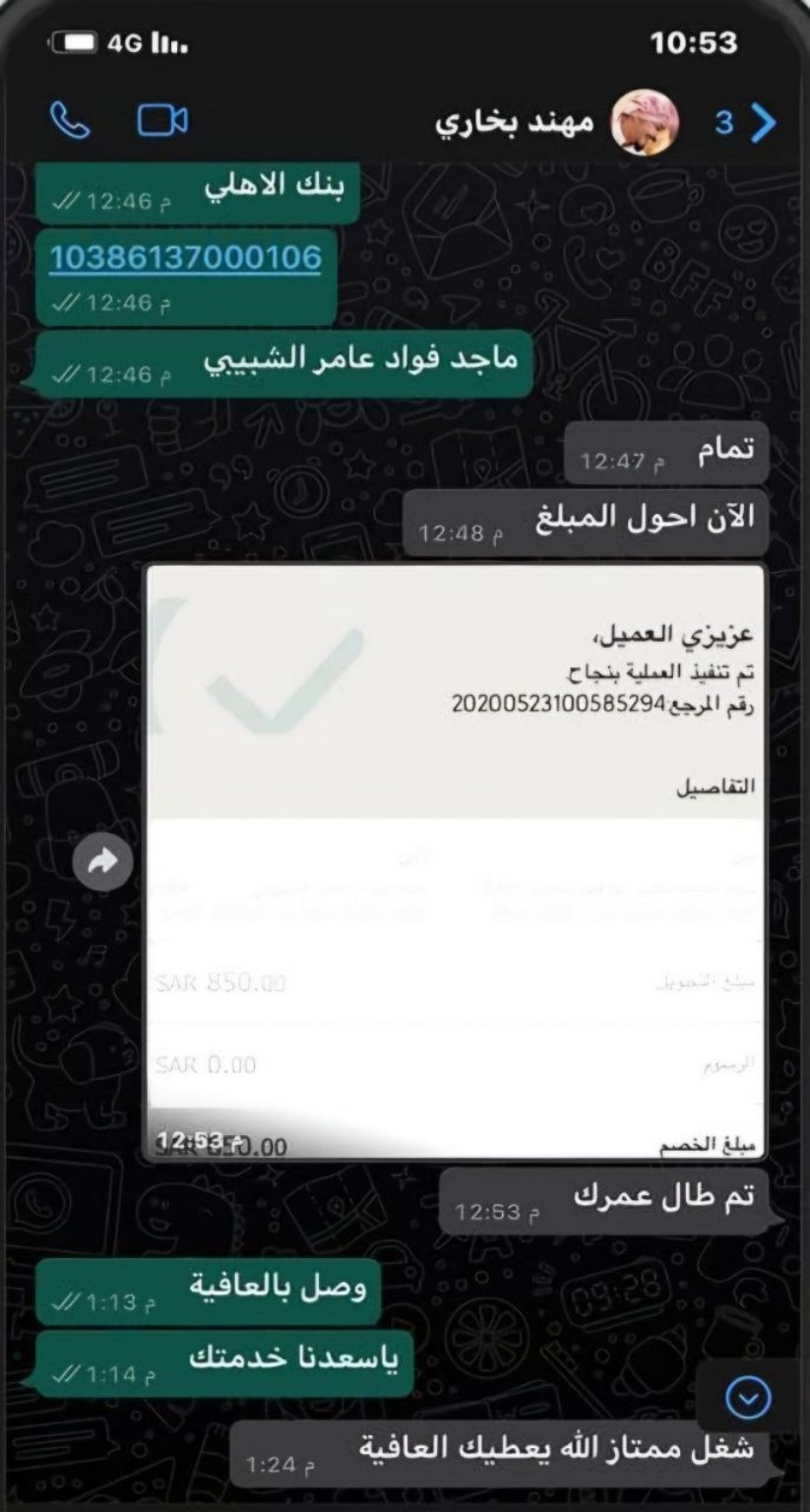 عميل واتساب
